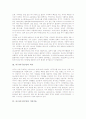 [야구][야구경기][프로야구][야구선수]야구(야구경기)의 정의, 야구(야구경기)의 기원, 야구(야구경기)의 역사와 야구(야구경기)의 기본기술 및 야구(야구경기)의 경기방법, 야구(야구경기)의 수비방법 분석 4페이지