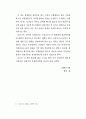 재개발재건축사업 4페이지
