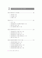 재개발재건축사업 10페이지