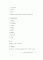 재개발재건축사업 21페이지