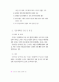 재개발재건축사업 36페이지