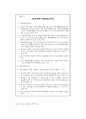 재개발재건축사업 42페이지