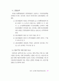 재개발재건축사업 47페이지