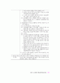 재개발재건축사업 61페이지