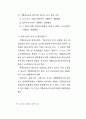 재개발재건축사업 70페이지
