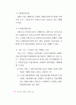 재개발재건축사업 76페이지