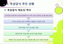 [무상급식]학교 무상급식 전면 확대 논란의 이해 -학교급식 현황과 무상급식 추진상황 및 주요 쟁점, 찬반의견, 여론 조사 결과, 해결책 모색 등 10페이지