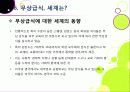 [무상급식]학교 무상급식 전면 확대 논란의 이해 -학교급식 현황과 무상급식 추진상황 및 주요 쟁점, 찬반의견, 여론 조사 결과, 해결책 모색 등 26페이지