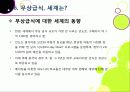 [무상급식]학교 무상급식 전면 확대 논란의 이해 -학교급식 현황과 무상급식 추진상황 및 주요 쟁점, 찬반의견, 여론 조사 결과, 해결책 모색 등 27페이지