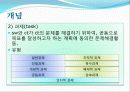 (사회복지실천기술론) 과제중심모델 보고서 파워포인트 3페이지