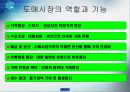 구매원가관리론 PPT 자료 28페이지