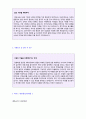 (한샘 퍼시스 자기소개서 - 전문가첨삭) 한샘 퍼시스 공채(경영/영업직) 자기소개서 합격예문 + 연봉/인재상 [BEST 퍼시스 자기소개서/퍼시스자기소개서/한샘퍼시스자소서 한샘퍼시스 자기소개서 합격샘플/퍼시스 자 2페이지