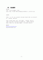 [A+] SK브로드밴드 기업조사 21페이지