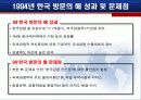 한국방문의 해 유치전략 및 문제점 분석(A+자료) 9페이지