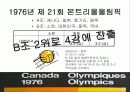 한국배구의 역사, 여자배구의 역사 16페이지