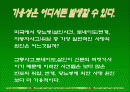 가용성휴리스틱에 대하여,가용성휴리스틱의사례,가용성휴리스틱의실험방법,가용성휴리스틱의문제점 발표자료PPT 2페이지