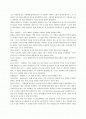 세계 측량의 역사 시대별 요약 2페이지