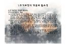 노인주거복지와 노인주거보장정책의 현황, 문제점 및 해결방안 파워포인트 PPT 3페이지