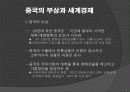 동북아 경제통합이 한국 경제에 미치는 영향 5페이지