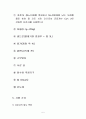 들밀도시험(KS F2311) A+ 자료 + 논문형식 5페이지