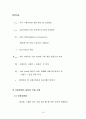들밀도시험(KS F2311) A+ 자료 + 논문형식 10페이지