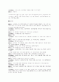 플라톤 대화편  완전분석 18페이지