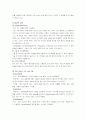 위암(Stomach Carcinoma) 10페이지