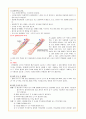 만성신부전 case study 6페이지