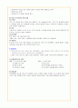 만성신부전 case study 9페이지