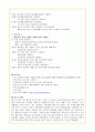 만성신부전 case study 14페이지