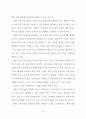 역모기지 제도의 활성화 방안에 관한 연구 24페이지