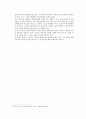 부동산중개업의 경영,관리에 관한 연구 40페이지