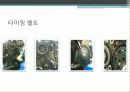 자동차 엔진 분해 조립  7페이지