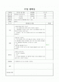 만 4세 미술활동 수업계획안(활동지有) 1페이지