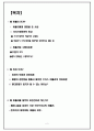 [여성사회학A+] 주디스 버틀러 (Judith Butler) 2페이지