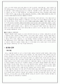 [여성사회학A+] 주디스 버틀러 (Judith Butler) 5페이지
