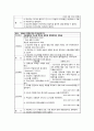 응급실 케이스(ER case study)- 경막하출혈(Subdural Hemorrhage) 12페이지