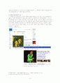 포털 저널리즘의 허와 실 - 인터넷 저널리즘과 포털뉴스 15페이지