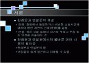 [국어작문] 판례문과 연설문의 중요성 및 언어순화의 필요성과 작성시 유의사항  3페이지