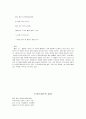 [한국현대문학] 이성복의 작가소개와 아, 입이 없는 것들 중심으로 작품분석 16페이지