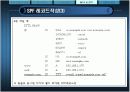 [소프트웨어공학] 포탈 간 발신자인증기술 확인을 통한 SPF 실효성 연구  16페이지