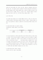 [행정학A+] 경찰공무원의 시민에 대한 인식 조사 14페이지