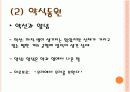 [음식문화A+]조선시대 전통 음식문화(제사음식/혼례음식)와 현대 음식문화(웰빙/패스트푸드) 비교분석 10페이지