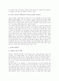 [의약품][제약][약][약물][제약산업]의약품과 공공성, 의약품과 안정성 및 유효성, 의약품과 유사의약품, 의약품과 브랜드, 의약품과 약물전달시스템, 의약품과 기술협력, 의약품과 초국적 제약자본 분석 5페이지