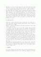 [의약품][제약][약][약물][제약산업]의약품과 공공성, 의약품과 안정성 및 유효성, 의약품과 유사의약품, 의약품과 브랜드, 의약품과 약물전달시스템, 의약품과 기술협력, 의약품과 초국적 제약자본 분석 6페이지