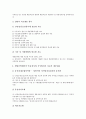 [의약품][제약][약][약물][제약산업]의약품과 공공성, 의약품과 안정성 및 유효성, 의약품과 유사의약품, 의약품과 브랜드, 의약품과 약물전달시스템, 의약품과 기술협력, 의약품과 초국적 제약자본 분석 8페이지