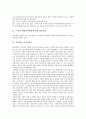 [의약품][제약][약][약물][제약산업]의약품과 공공성, 의약품과 안정성 및 유효성, 의약품과 유사의약품, 의약품과 브랜드, 의약품과 약물전달시스템, 의약품과 기술협력, 의약품과 초국적 제약자본 분석 9페이지