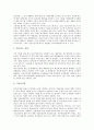 [의약품][제약][약][약물][제약산업]의약품과 공공성, 의약품과 안정성 및 유효성, 의약품과 유사의약품, 의약품과 브랜드, 의약품과 약물전달시스템, 의약품과 기술협력, 의약품과 초국적 제약자본 분석 10페이지