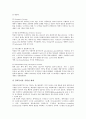 [의약품][제약][약][약물][제약산업]의약품과 공공성, 의약품과 안정성 및 유효성, 의약품과 유사의약품, 의약품과 브랜드, 의약품과 약물전달시스템, 의약품과 기술협력, 의약품과 초국적 제약자본 분석 15페이지