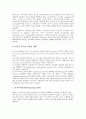 [의약품][제약][약][약물][제약산업]의약품과 공공성, 의약품과 안정성 및 유효성, 의약품과 유사의약품, 의약품과 브랜드, 의약품과 약물전달시스템, 의약품과 기술협력, 의약품과 초국적 제약자본 분석 16페이지